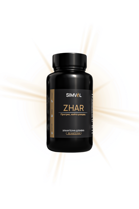 ZHAR • За енергия, увереност и либидо